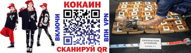 Кокаин 99%  купить закладку  Мариинск 