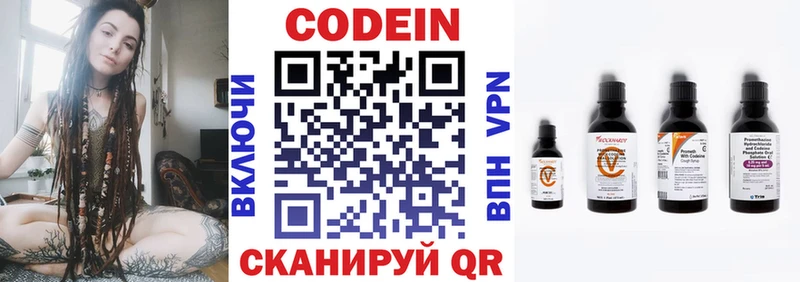 Codein напиток Lean (лин)  Мариинск 