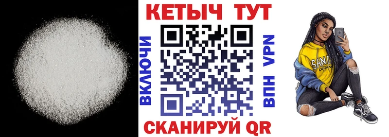 Кетамин VHQ  Мариинск 