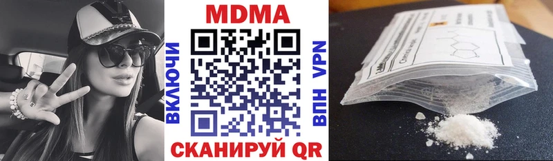 МДМА молли  хочу наркоту  Мариинск 