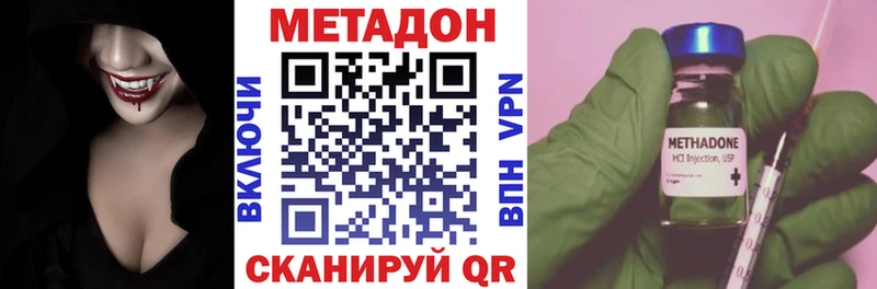 закладка  Мариинск  маркетплейс наркотические препараты  Метадон VHQ  кракен зеркало 